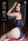 澄田綾乃 / ぶち好きっちゃ