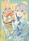 <<刀剣乱舞>> ちょうぎくんの子育てにっき 2 / コウノ （山姥切長義×山姥切国広） / lievre