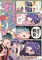 <<ヒプノシスマイク>> 1000万でもちころを買ったら（元）相方とHできた話 / シノミヤゼッカ （白膠木簓×躑躅森盧笙） / 絶華